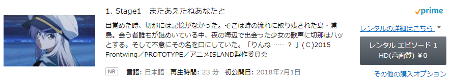 1話「Stage1　またあえたねあなたと」はAmazonで無料で見られます。　【面白い】「ISLAND」をアニメを見始めたおっさんが見てみた！【評価･レビュー･感想★★★★☆】 #ISLAND #anime_island