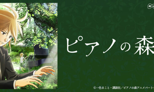 【物足りない】「ピアノの森」をアニメを見始めたおっさんが見てみた！【評価･レビュー･感想★★☆☆☆】 #ピアノの森
