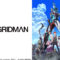 【レビュー】「SSSS.GRIDMAN」をアニメを見始めたおっさんが見てみた！【評価･レビュー･感想★★☆☆☆】#SSSS_GRIDMAN #グリッドマン