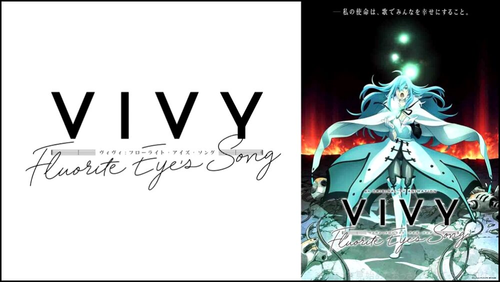 【これはスゴイ】｢Vivy Fluorite Eye's Song｣をアニメを見始めたおっさんが見てみた！面白い？つまらない？【評価･レビュー･感想★★★★★】#ヴィヴィ #Vivy