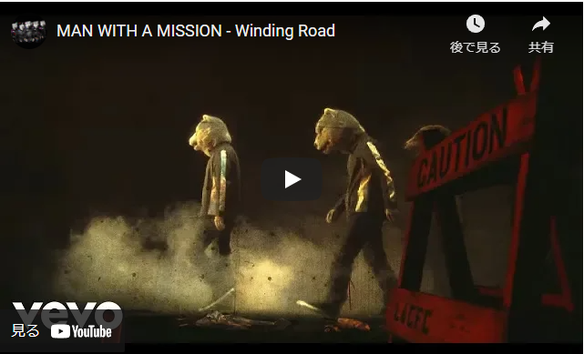オススメのアニメソング「OP　Winding Road -MAN WITH A MISSION」を聞いて見て欲しい！アニソン【ゴールデンカムイ】オススメのアニメソングまとめ！良いOP･ED曲を特集しました！