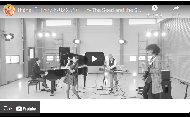 オススメのアニメソング「コメットルシファー 〜The Seed and the Sower〜 / fhána」を聞いて見て欲しい！アニソン【コメット・ルシファー】【神曲】オススメのアニメソングまとめ！良いOP･ED曲を特集しました！