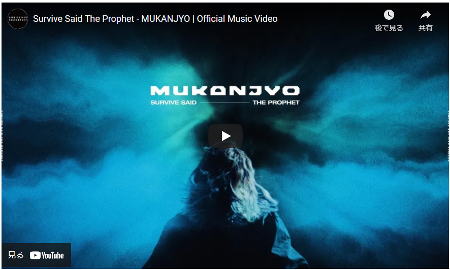 オススメのアニメソング「MUKANJYO -　Survive Said The Prophet」を聞いて見て欲しい！アニソン【ヴィンランド・サガ】【神曲】オススメのアニメソングまとめ！良いOP･ED曲を特集しました！