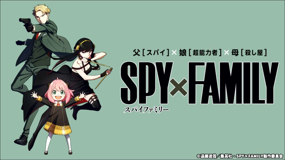 【面白い】｢SPY×FAMILY(スパイファミリー)｣をアニメを見始めたおっさんが見てみた！【評価･レビュー･感想★★★★★】#SPY_FAMILY #スパイファミリー